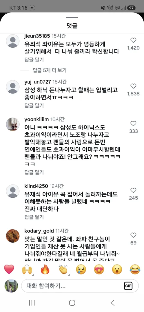 스레드 인스타가 20대 극우화의 원인인데 대책 없습니까?