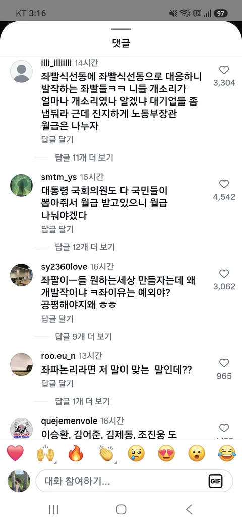 스레드 인스타가 20대 극우화의 원인인데 대책 없습니까?