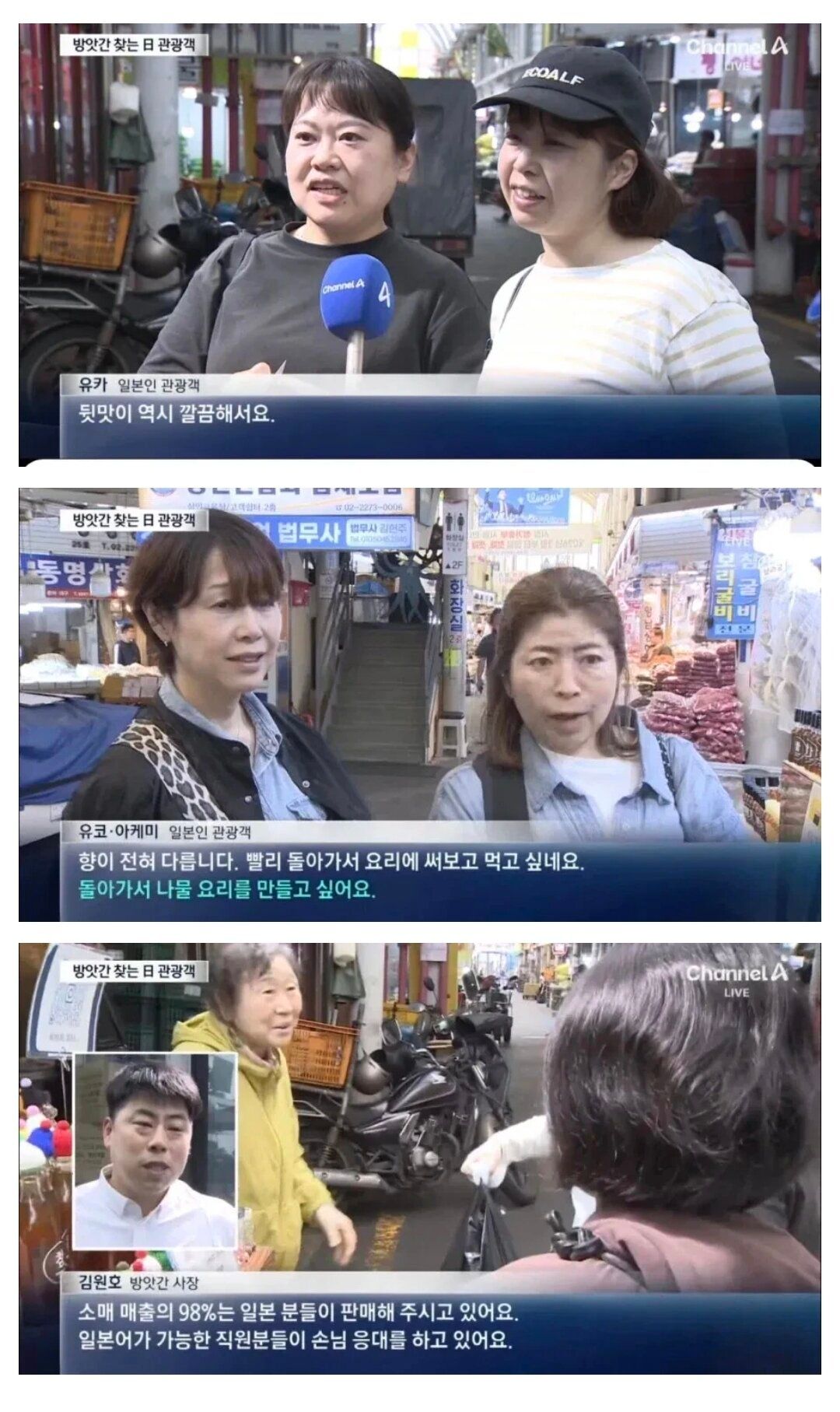 일본인들이 걸린 한국 차원이 달라 병