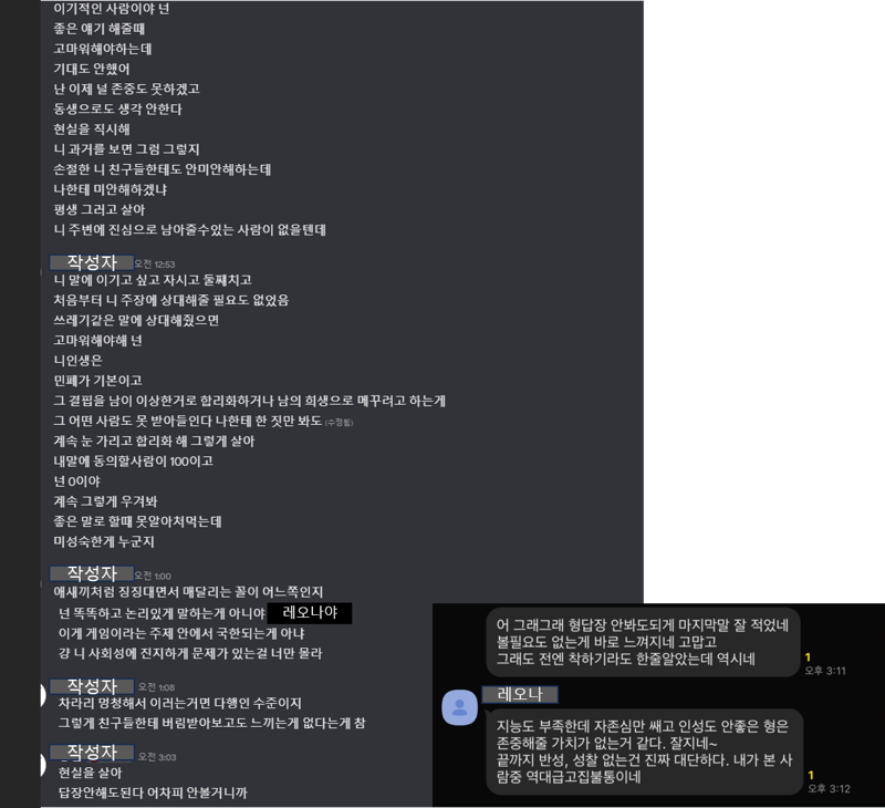 장문) 내 전투력이 4800이면 니들이 통나무 좀 들어주면 되는거 아님?