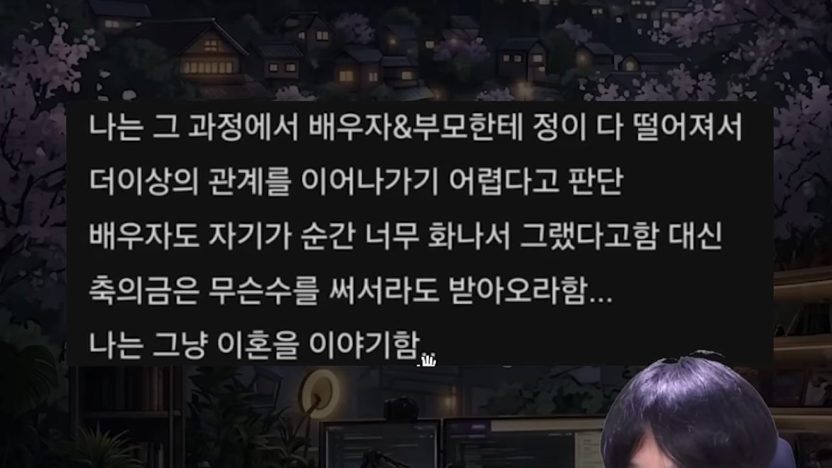 결혼 축의금 때문에 이혼하는 신혼부부