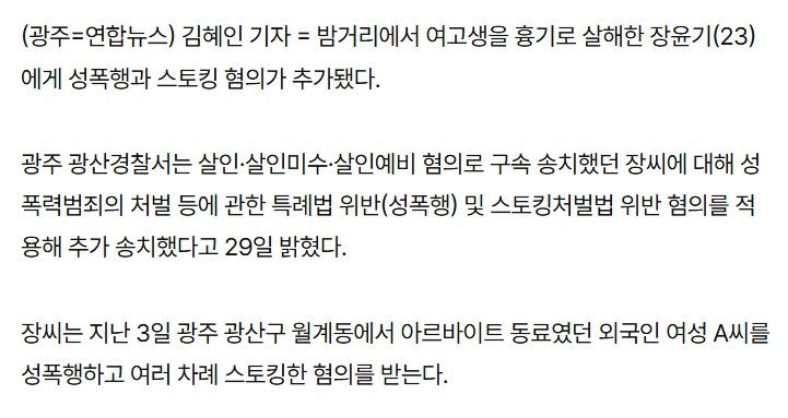 “17살 내 딸 이채원 잊지 말아달라”.news