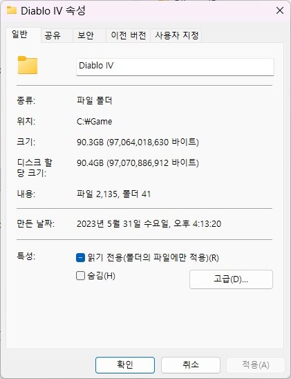14시즌 공개 테스트 서버 하실분~ 미리 설치하세요