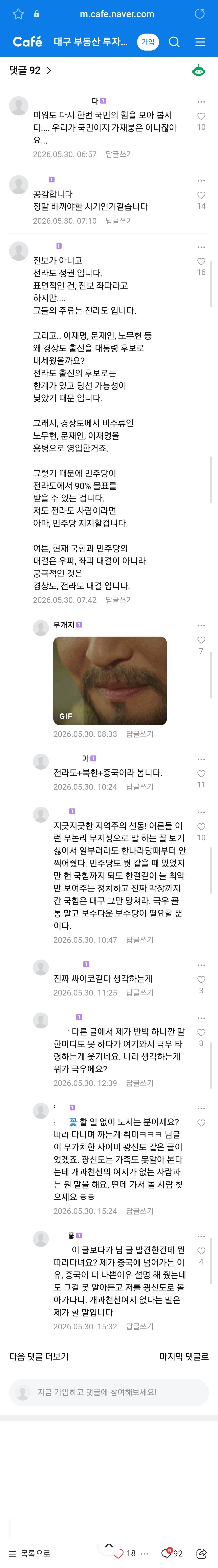 대구 부동산 카페 분위기 근황
