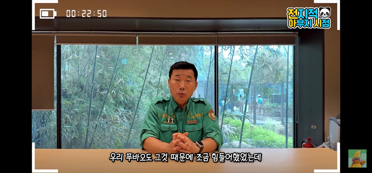 지금 <전지적 아부지 시점>에 뜬 강바오님의 루이후이 향후 소식 공지🐼🐼