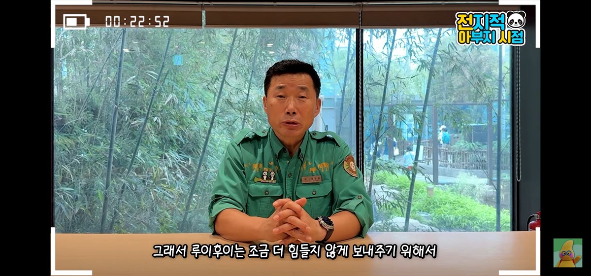 지금 <전지적 아부지 시점>에 뜬 강바오님의 루이후이 향후 소식 공지🐼🐼