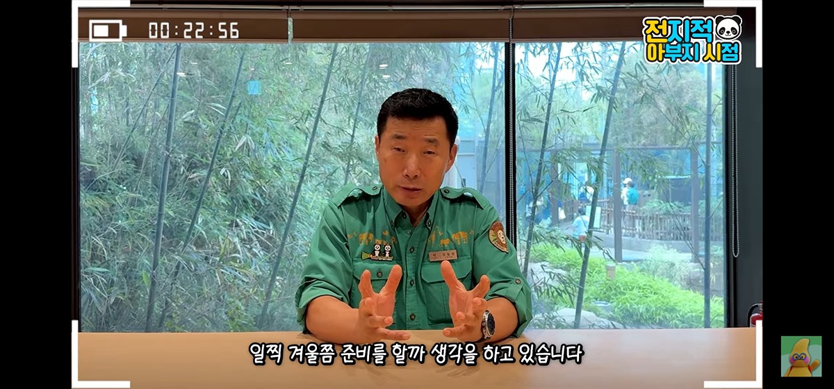 지금 <전지적 아부지 시점>에 뜬 강바오님의 루이후이 향후 소식 공지🐼🐼