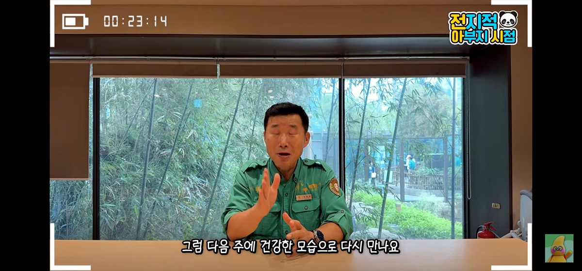 지금 <전지적 아부지 시점>에 뜬 강바오님의 루이후이 향후 소식 공지🐼🐼