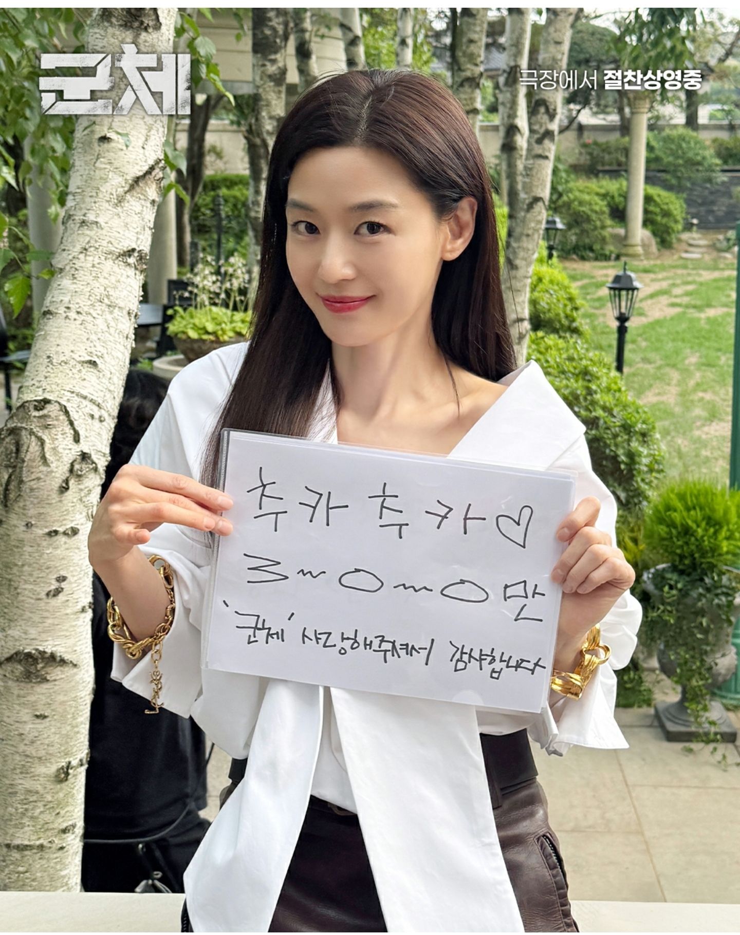군체..개봉 10일만에 손익 300만 돌파[정보글]