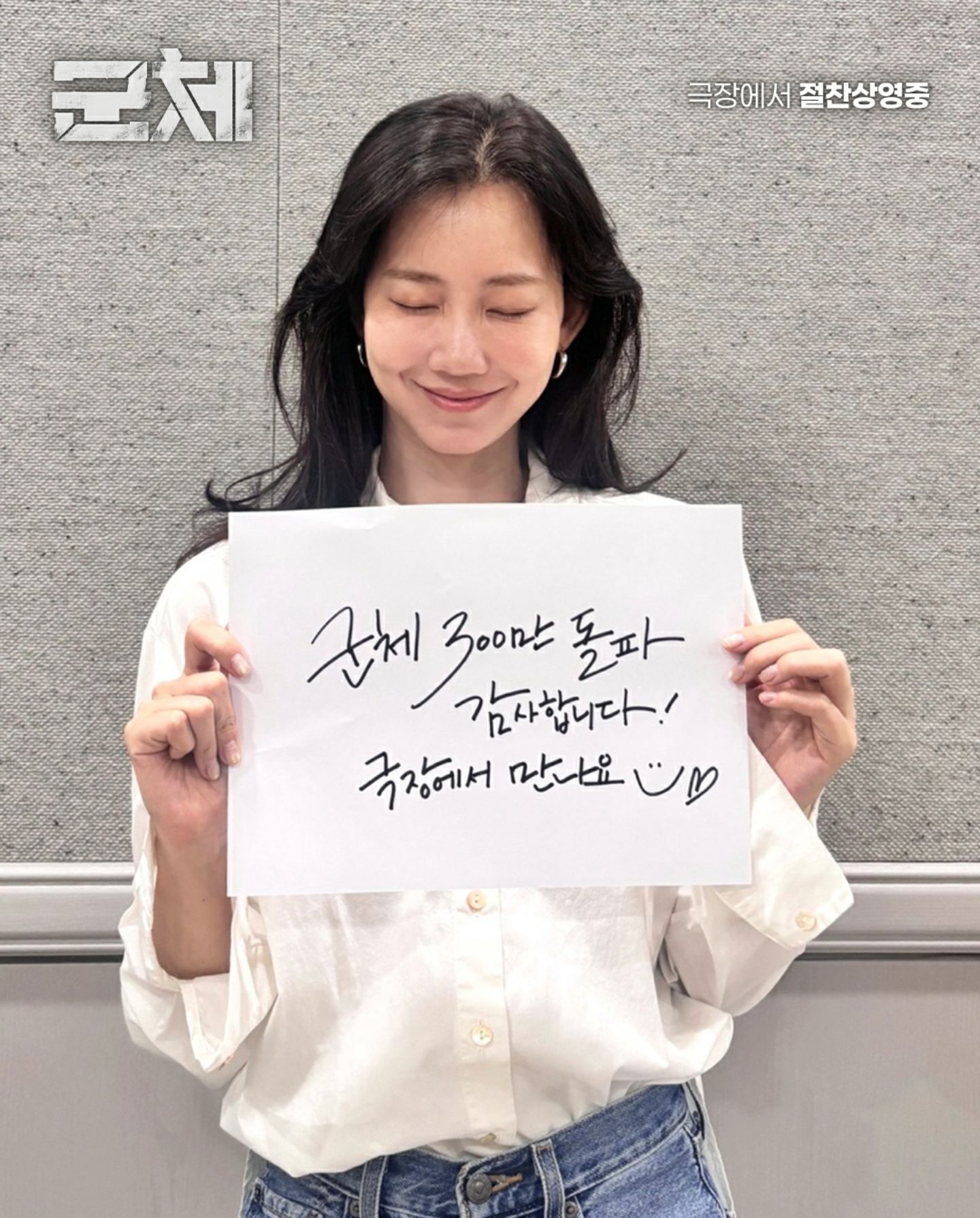 군체..개봉 10일만에 손익 300만 돌파[정보글]