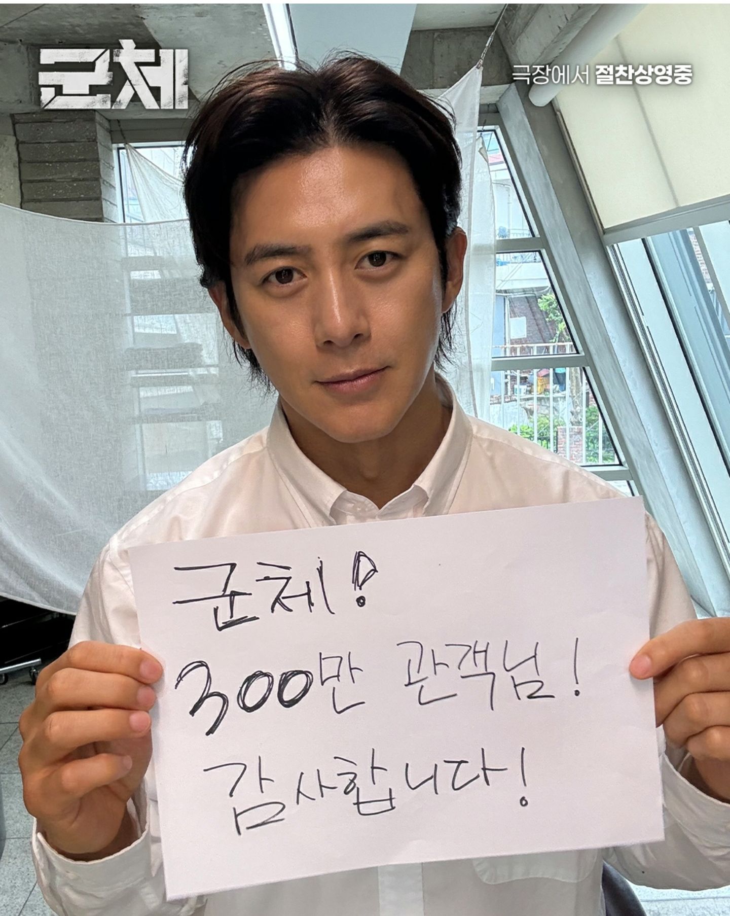 군체..개봉 10일만에 손익 300만 돌파[정보글]