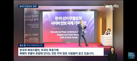 경찰..모스 탄 출국 정지