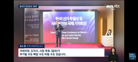 경찰..모스 탄 출국 정지