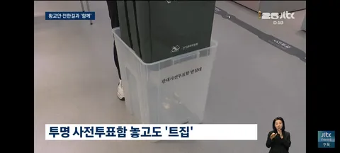 경찰..모스 탄 출국 정지
