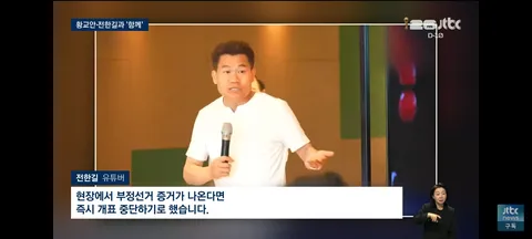 경찰..모스 탄 출국 정지