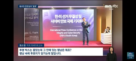 경찰..모스 탄 출국 정지