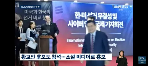 경찰..모스 탄 출국 정지