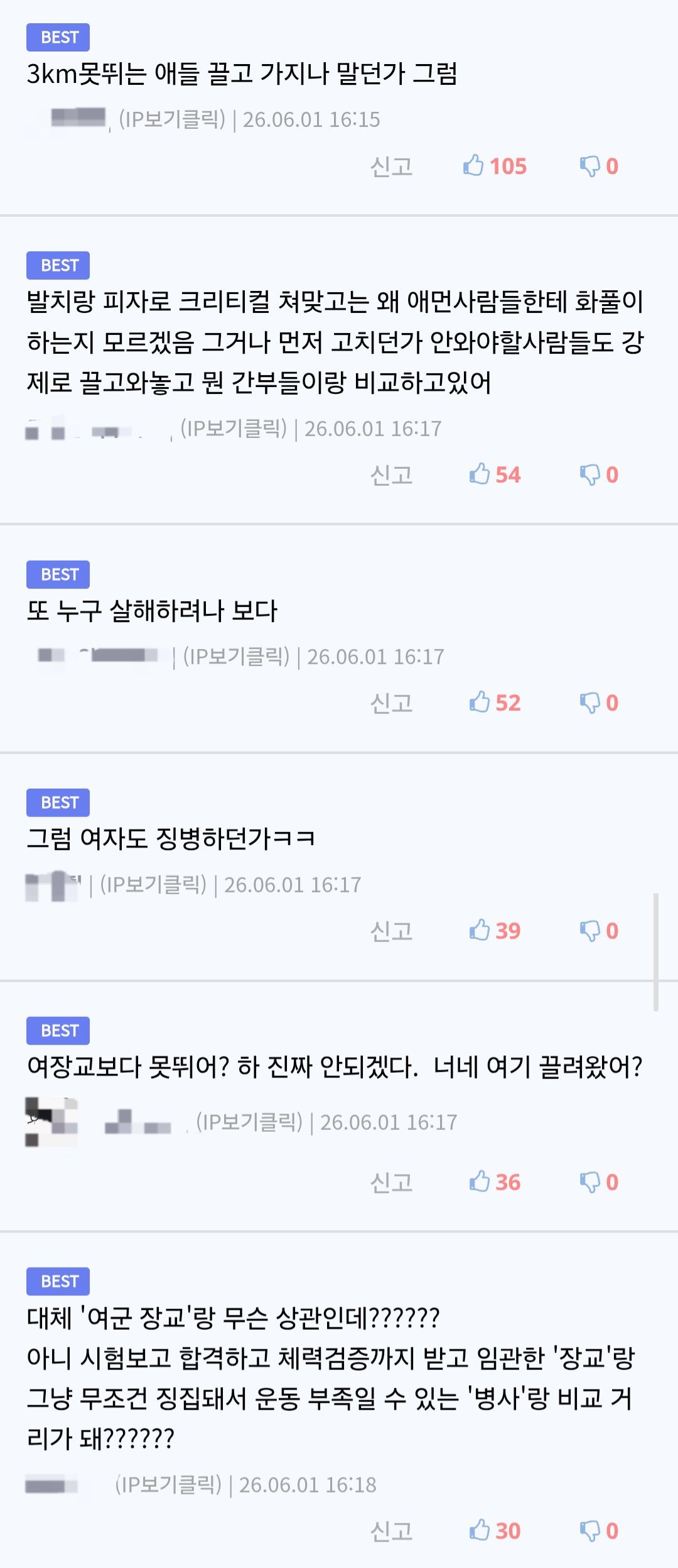 요즘 젊은 것들은 사내새끼가 여자보다 못한다.jpg