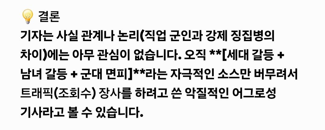 요즘 젊은 것들은 사내새끼가 여자보다 못한다.jpg