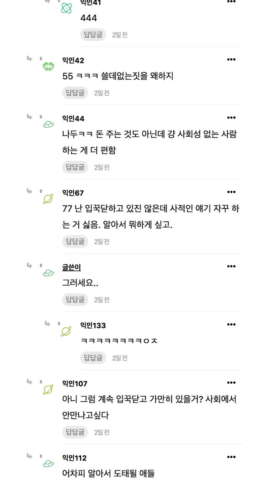 사회성없는행동 1위 이거같음