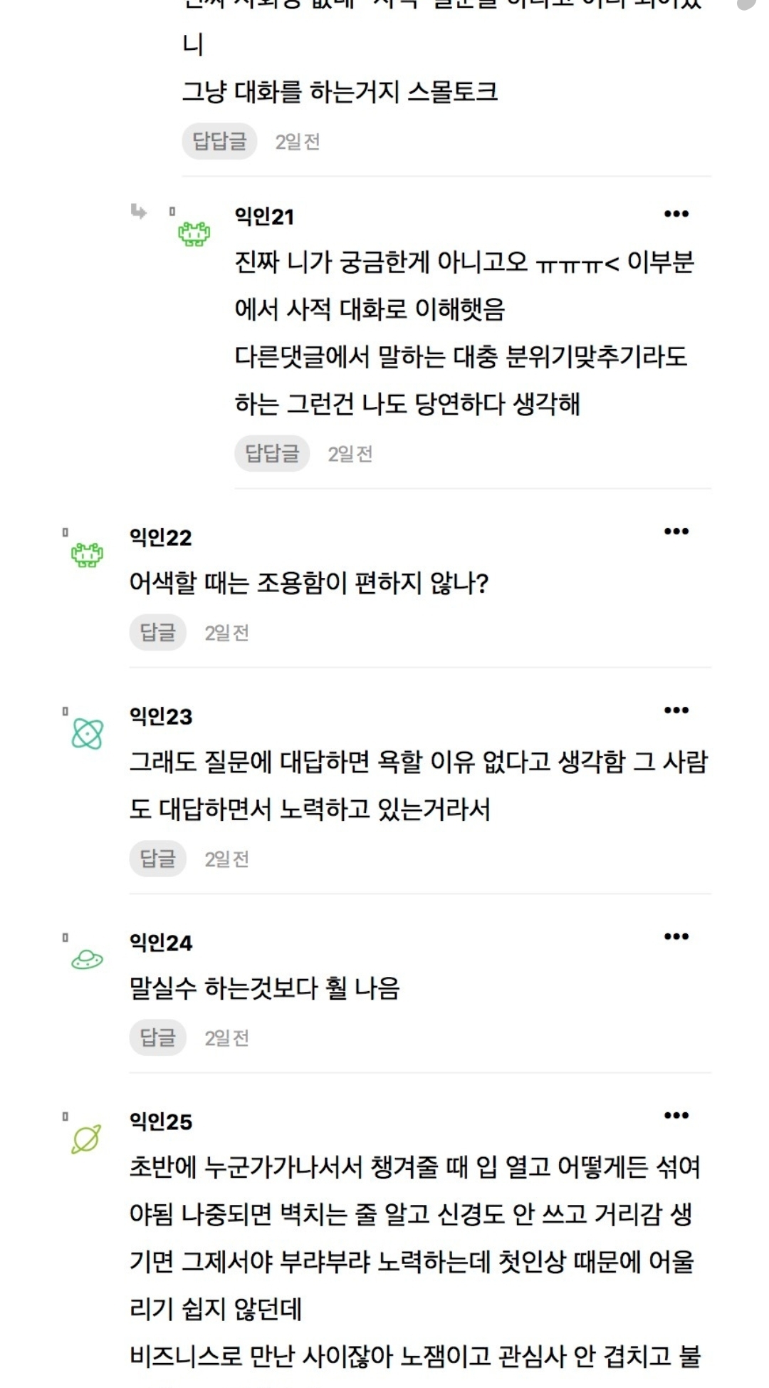 사회성없는행동 1위 이거같음