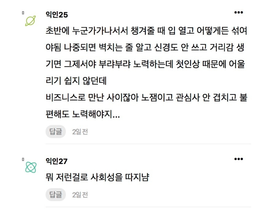 사회성없는행동 1위 이거같음