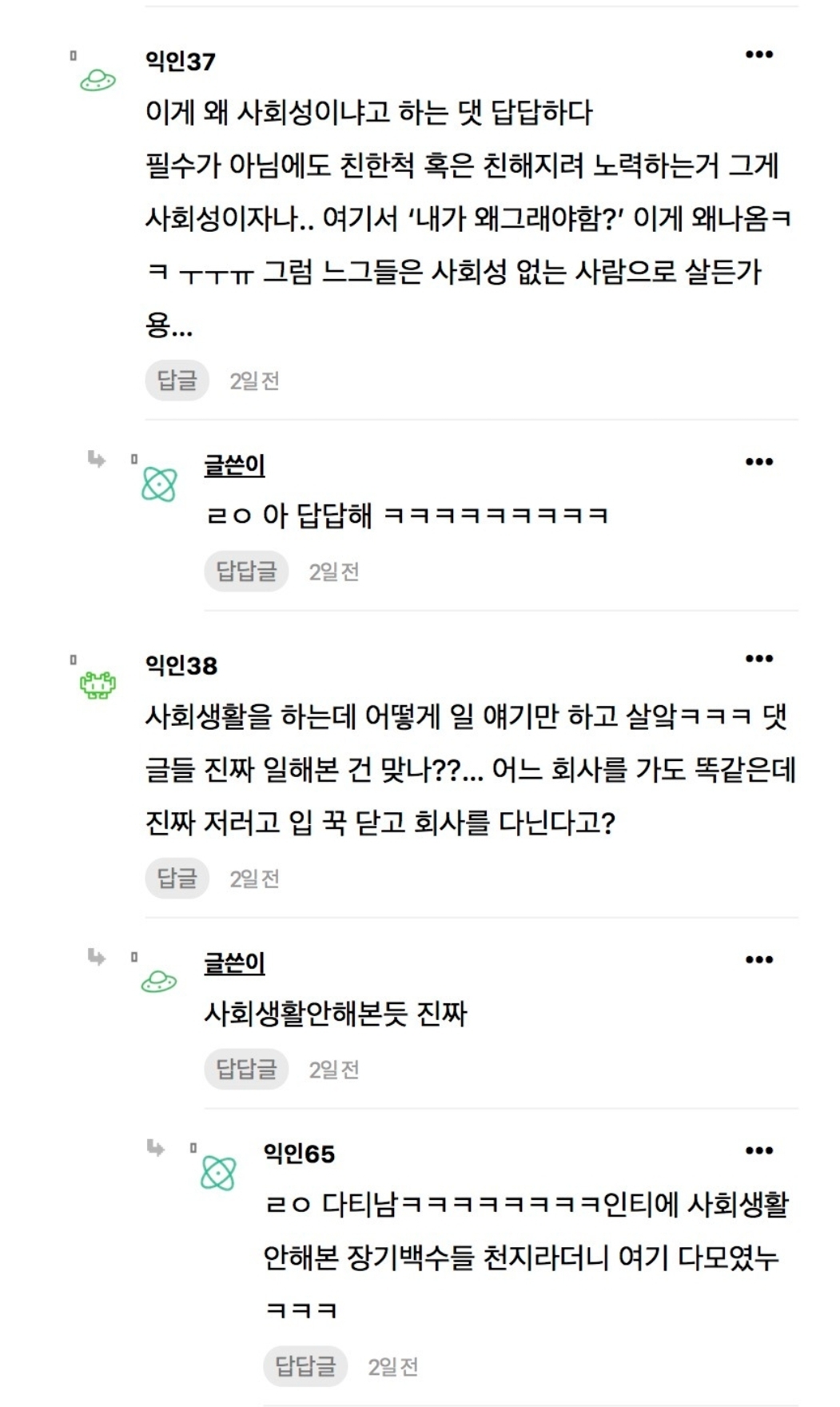 사회성없는행동 1위 이거같음