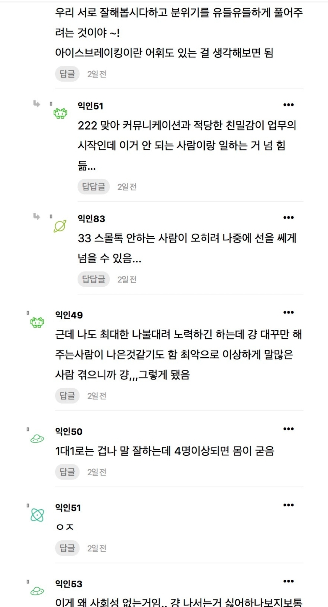 사회성없는행동 1위 이거같음