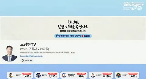 민주진영 후보자 지원 무료로 하는 방법이 있습니다(유튜브 구독은 무료)