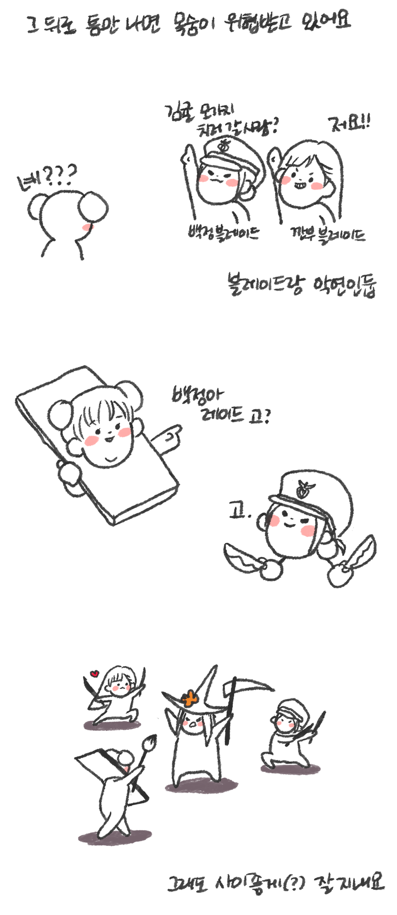 그냥 서폿하는 만화