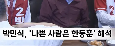 (뉴스짤) 재미난 부산의 H 후보와 국힘의 싸움 그리고 엠비까지 유세를 하는…