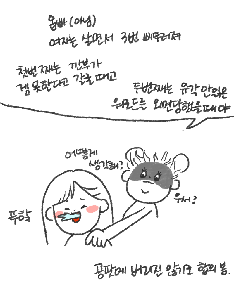 그냥 서폿하는 만화