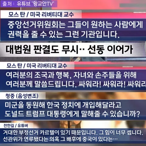 (뉴스짤) 재미난 부산의 H 후보와 국힘의 싸움 그리고 엠비까지 유세를 하는…