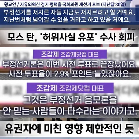 (뉴스짤) 재미난 부산의 H 후보와 국힘의 싸움 그리고 엠비까지 유세를 하는…