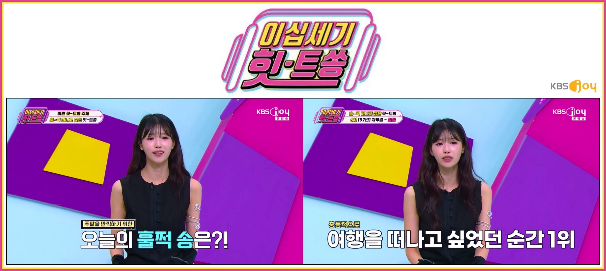 🟦 [러블리즈] 예인 예란하나 지애 편 / 토크콘, 케이 불꽃야구2, 미주 렌탈 강아지, 지애 모리걸 (5/29~6/1 단신)