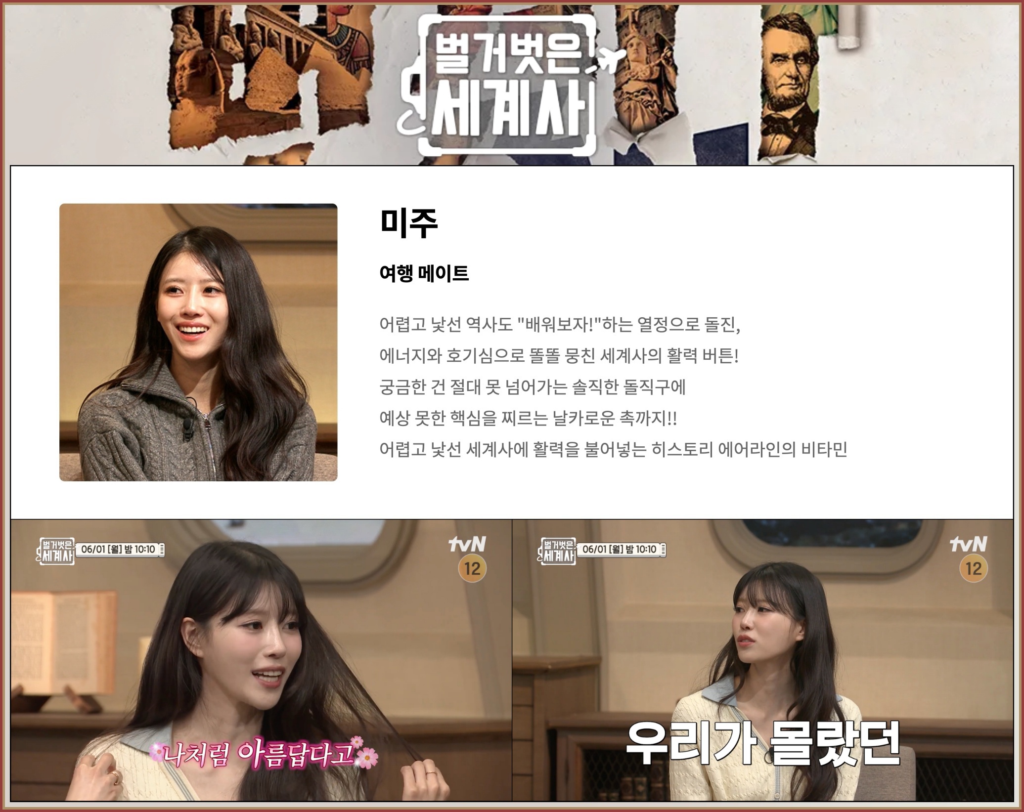 🟦 [러블리즈] 예인 예란하나 지애 편 / 토크콘, 케이 불꽃야구2, 미주 렌탈 강아지, 지애 모리걸 (5/29~6/1 단신)