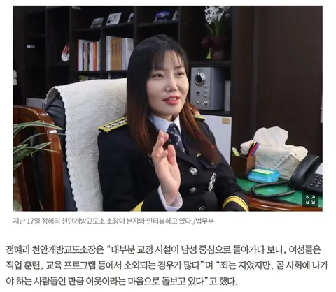 우리나라 교도소들의 요즘 모습