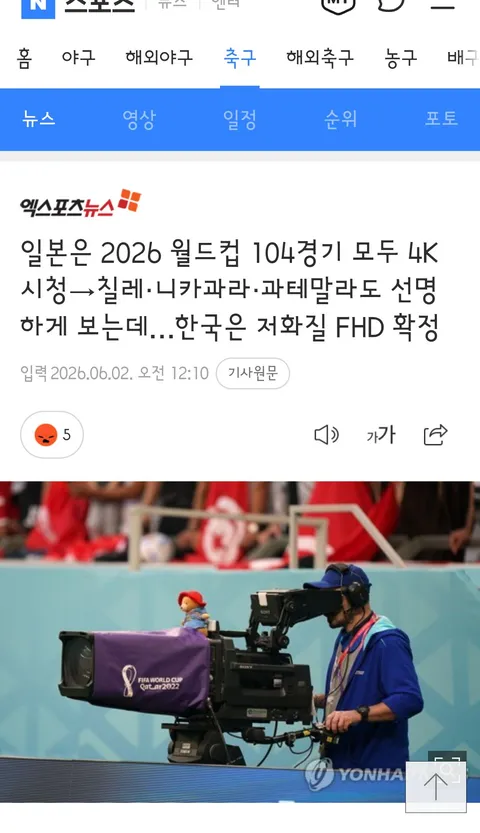 jtbc가 4K 월드컵 중계를 못하는 이유