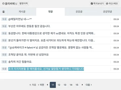 [박제] 올리비에 (debut19)