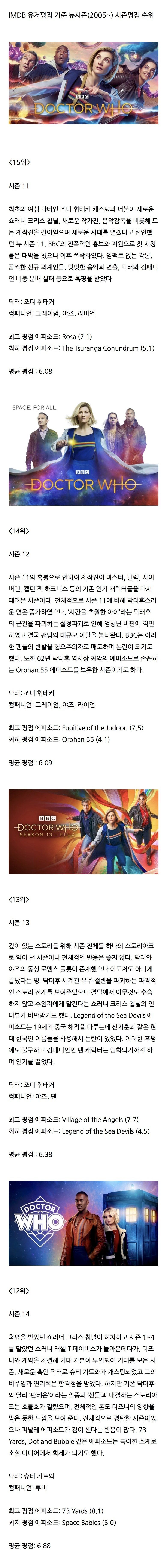 닥터후 시리즈 근황.jpg
