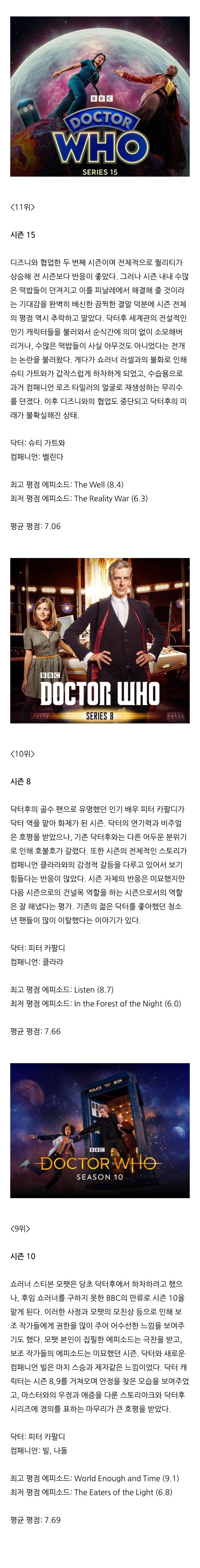 닥터후 시리즈 근황.jpg