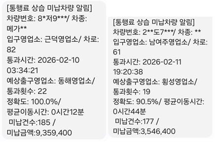 AI로 세금 요금 체납자도 털고 있군요