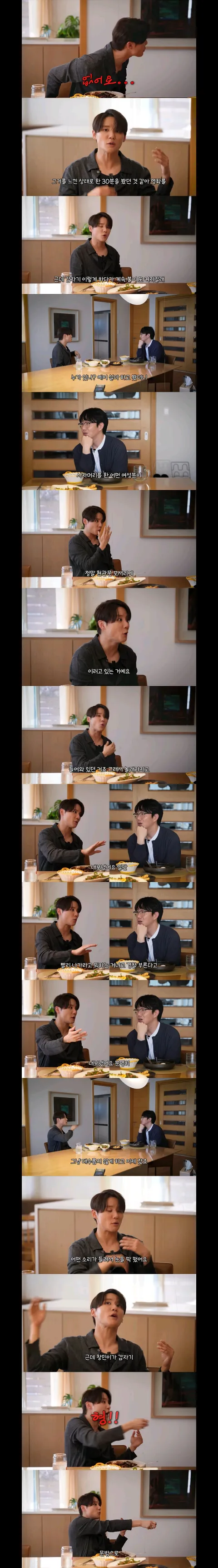 에스파 극성팬들, 비행기도 같이 타'→'숙소 침입해 김재중에 입맞춤'..소름 일화