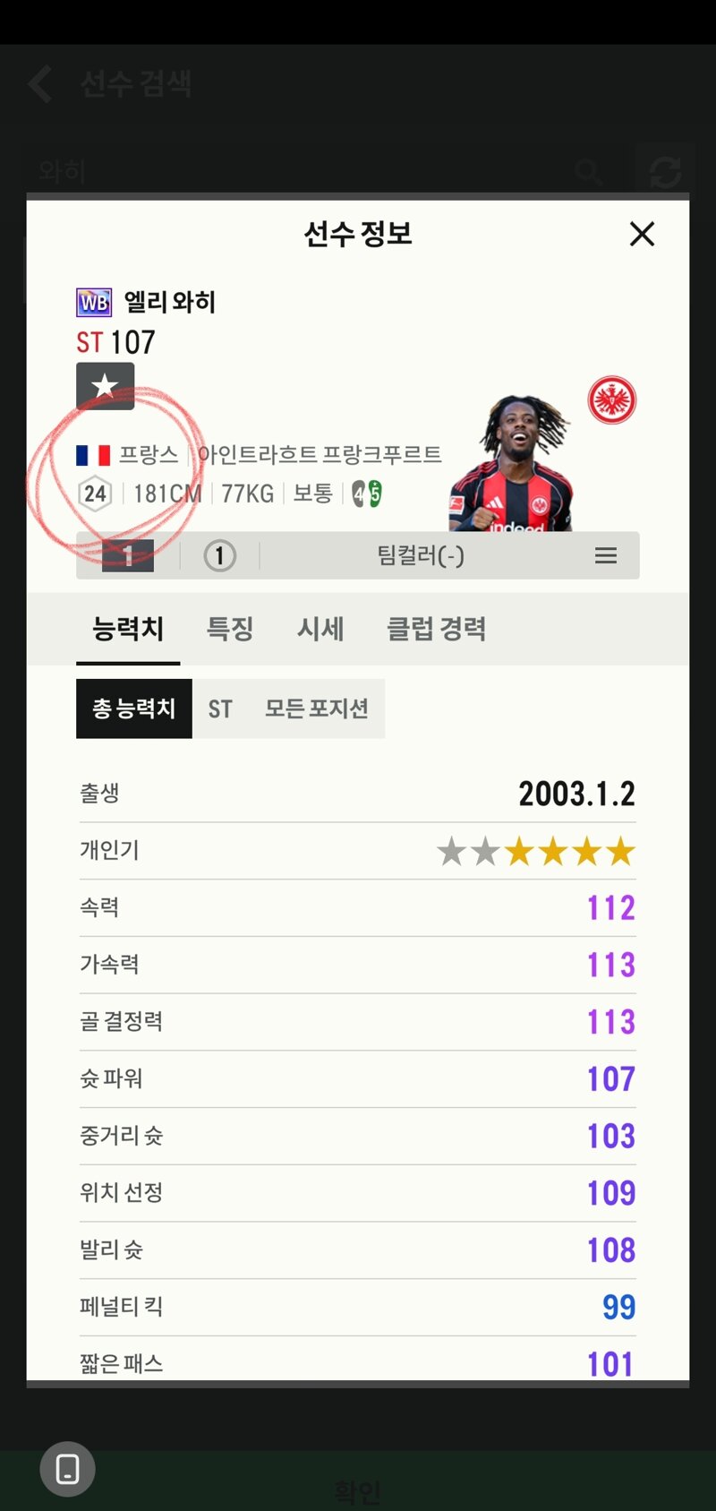 아니 시발 이건 너무하잖아ㅋㅋ