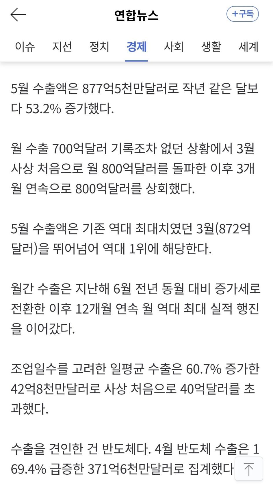 극우들이 대한민국 망했다는 대한민국 현재 상황.jpg