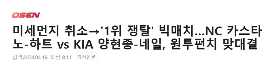 우주의 기운 원기옥이 완성된 기아 야구팀의 기묘함