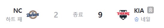 우주의 기운 원기옥이 완성된 기아 야구팀의 기묘함