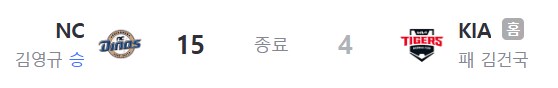우주의 기운 원기옥이 완성된 기아 야구팀의 기묘함