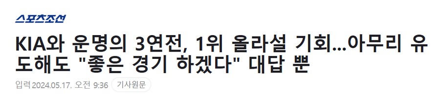우주의 기운 원기옥이 완성된 기아 야구팀의 기묘함