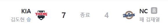 우주의 기운 원기옥이 완성된 기아 야구팀의 기묘함